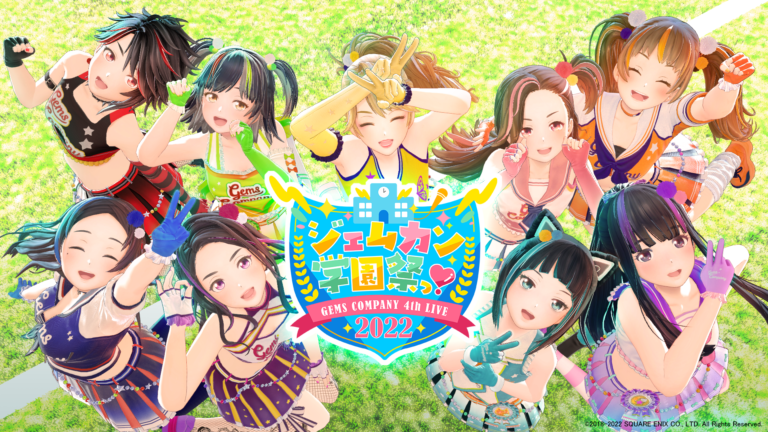 GEMS COMPANY 4thLIVE『”ジェムカン学園祭っ！2022″』