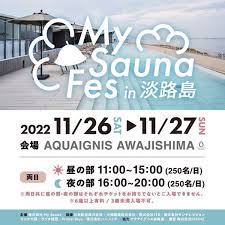 淡路島サウナフェス「My Sauna Fes」