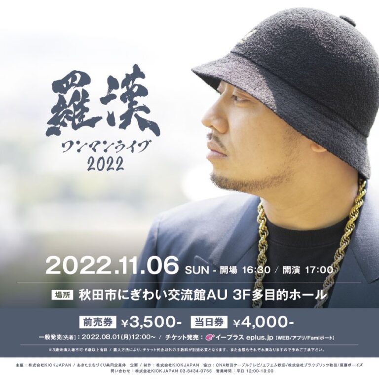 羅漢