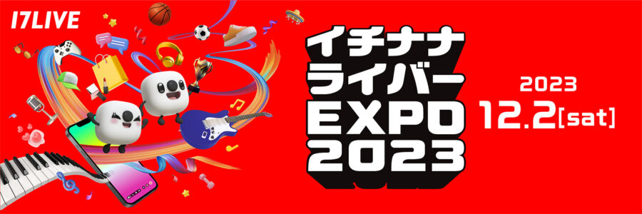 イチナナライバーEXPO 2023 | 記憶に残る日本人 | KIOKJAPAN